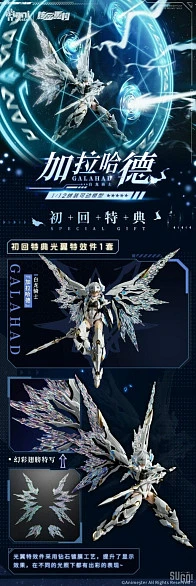 Фигурка White Dragon Knight Galahad от AniMester