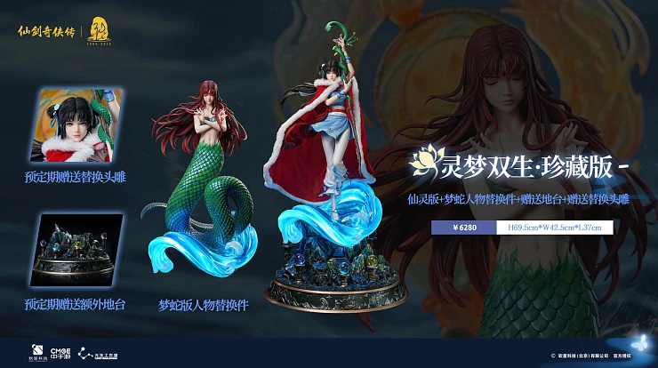 Zhao Ling'er от Light Year Studio