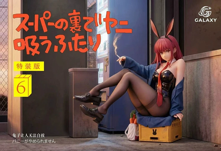 Фигурка Tayama (Yamada) от Galaxy Studio