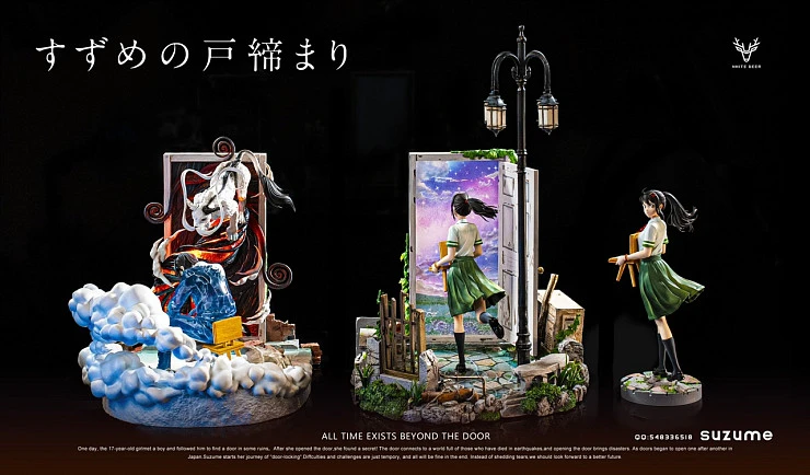 Фигурка Iwato Suzume, Фигурка Iwato Suzume, Daijin, Souta Munakata от White Deer Studio Версия B