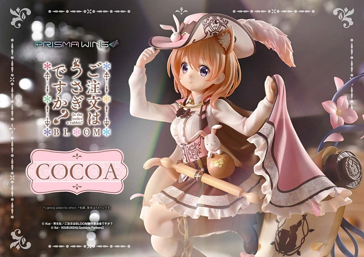 Фигурка Hoto Cocoa от Prime 1 Studio Версия A