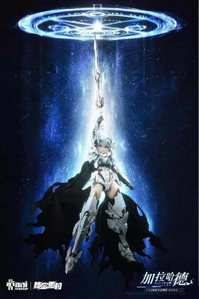 Фигурка White Dragon Knight Galahad от AniMester