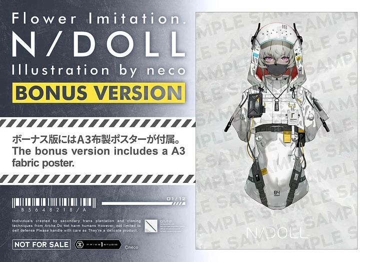 Фигурка N/DOLL от Prime 1 Studio Бонусная версия