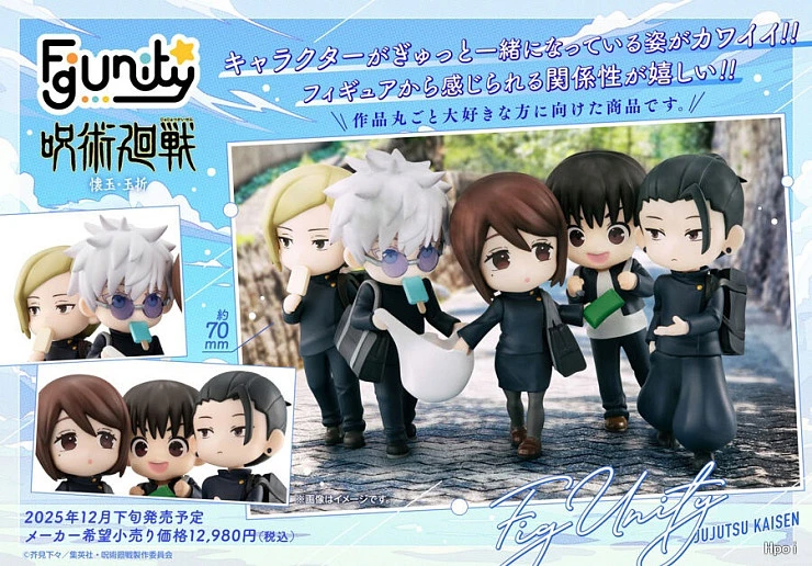 Gojo Satoru,Nanami Kento,Ieiri Shoko, Haibara Yu, Suguru Geto от MegaHouse