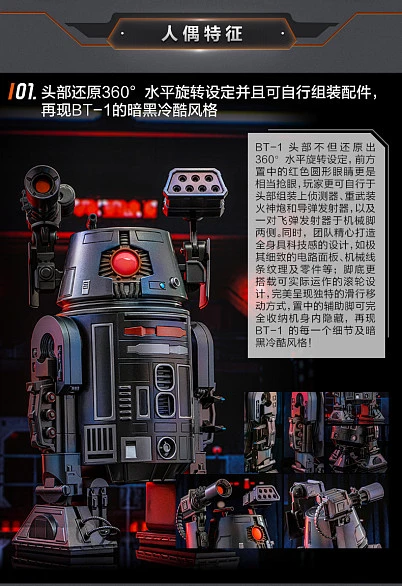 Фигурка BT-1 от Hot Toys