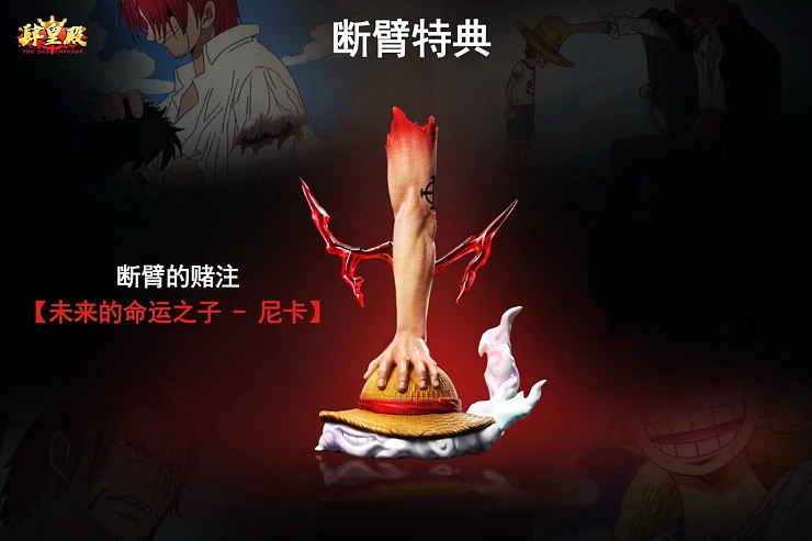 Фигурка Shanks от SUPER HERO, The Sea Emperor Studio Версия G (аксессуары)