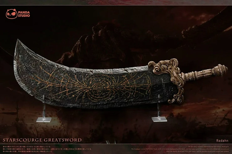 Фигурка Starscourge Greatsword от Panda Studio