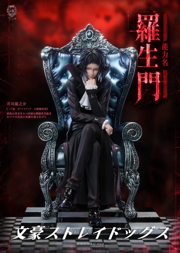 Фигурка Akutagawa Ryunosuke от Weare A Design Studio