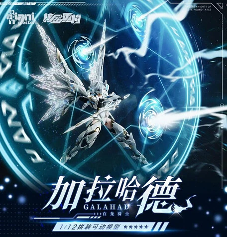 Фигурка White Dragon Knight Galahad от AniMester