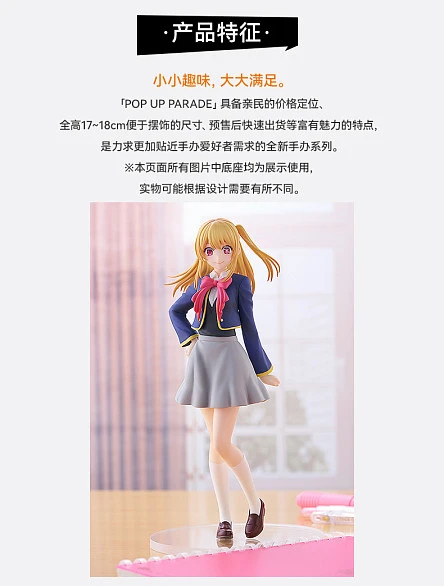 Фигурка Ruby Hoshino от Good Smile Company
