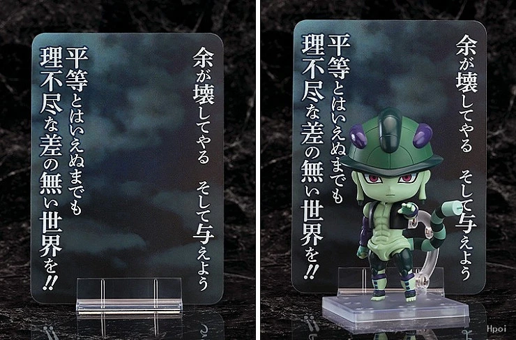Фигурка Meruem от Good Smile Company Версия B