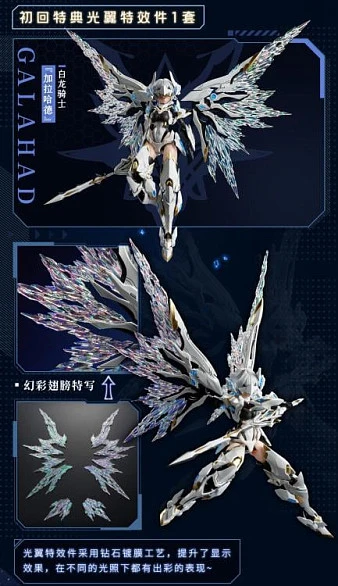 Фигурка White Dragon Knight Galahad от AniMester