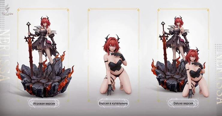 Фигурка Laevatain от Nerissa Studio Версия C