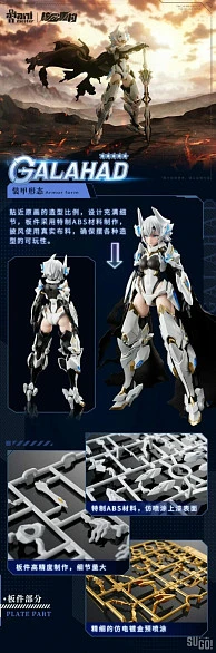 Фигурка White Dragon Knight Galahad от AniMester
