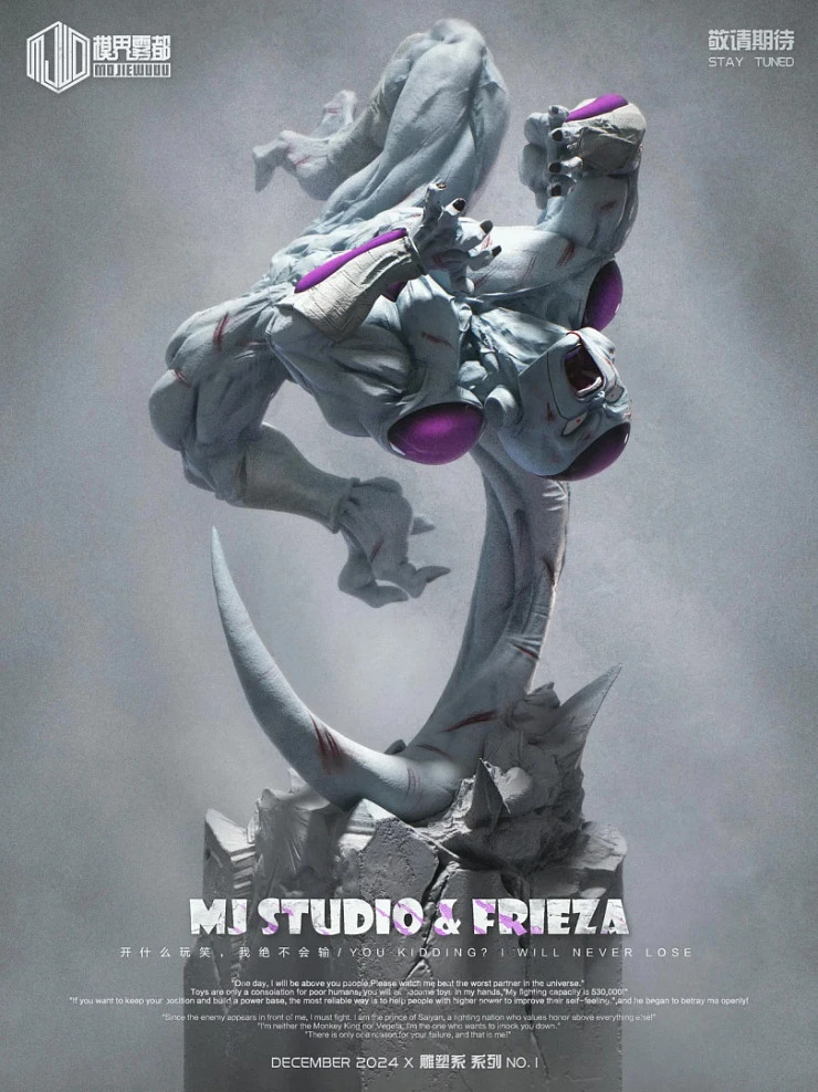 Фигурка Frieza от Mo Jie Wu Du Studio Версия A