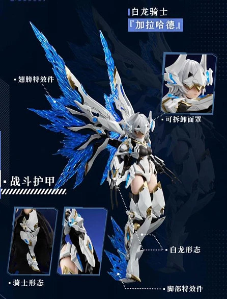 Фигурка White Dragon Knight Galahad от AniMester