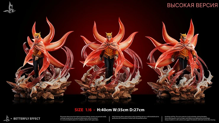 Фигурка Uzumaki Naruto от Butterfly Effect Studio