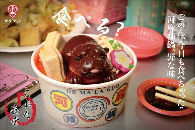 Фигурка Rough Pig Canteen Spicy Hot Pot от Bid Toys