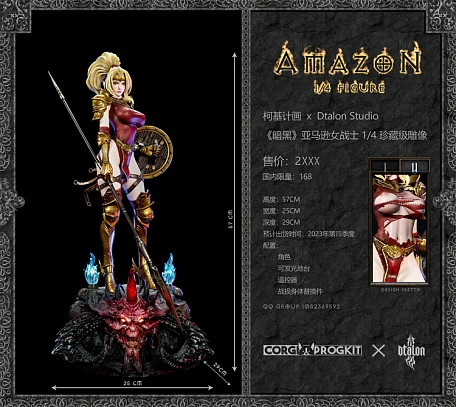 Фигурка AMAZON от Dtalon Production Studio