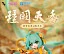 Фигурка Hatsune Miku от Hobby Rangers