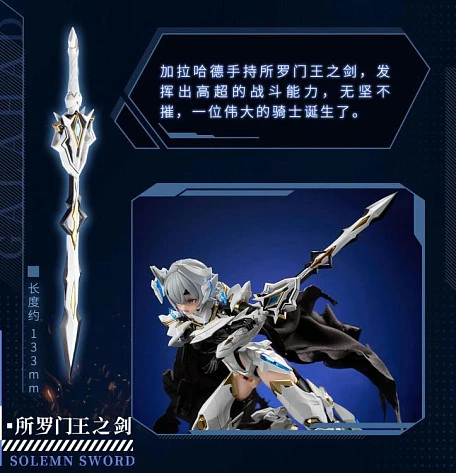 Фигурка White Dragon Knight Galahad от AniMester
