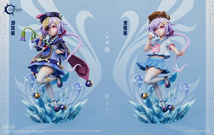Qiqi от Lightning Studio