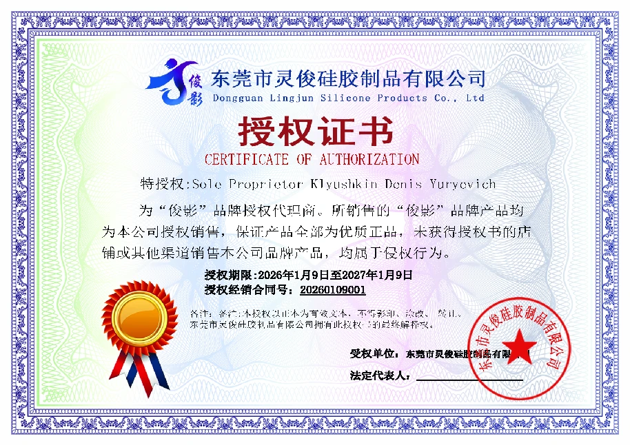 Сертификат Lingjun